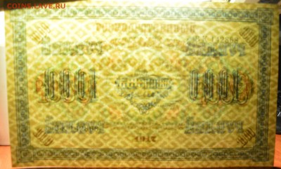 1000 рублей 1917 до 11.09 22.00 мск - 345