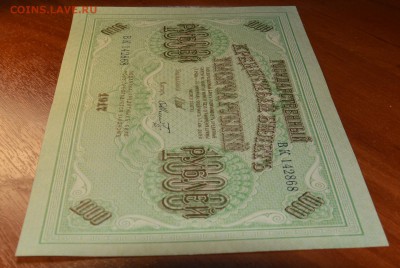 1000 рублей 1917 до 11.09 22.00 мск - 45454