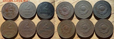 2 копейка.(6шт.) Год:1924 до 15.09.14.в 22-00 мск. - 2коп.1924г.6шт.