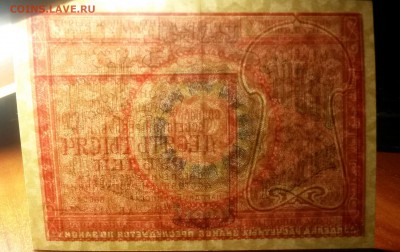 РСФСР 10000 1921 aUNC_UNC до 11.09 22.00 мск - 3