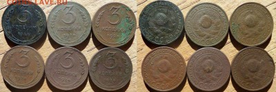 3 копейки 1924г.(6шт.)  до 15.09.14.в 22-00 мск. - 3коп.1924г.6шт.