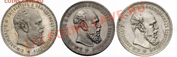 Рубль 1891г АГ (оценка и определение) - Безимени-7