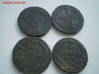 Большой  Лот монет А-1 1,2 копейки Км до 14.09. 22.00 мск - image
