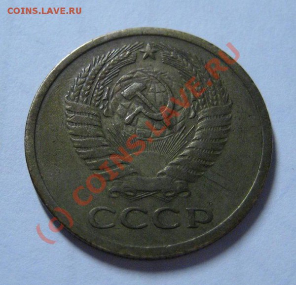 5 копеек 1971г. - 5-71-2