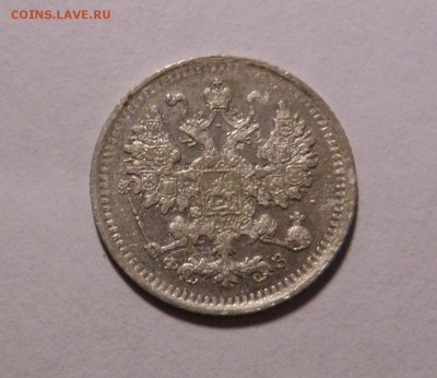 5 копеек 1900 Ф.З до 12.09.2014 в 23.00 мск - DSCN6906
