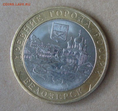 3 рубля 1995 год Золотые Ворота, Владимир - P1
