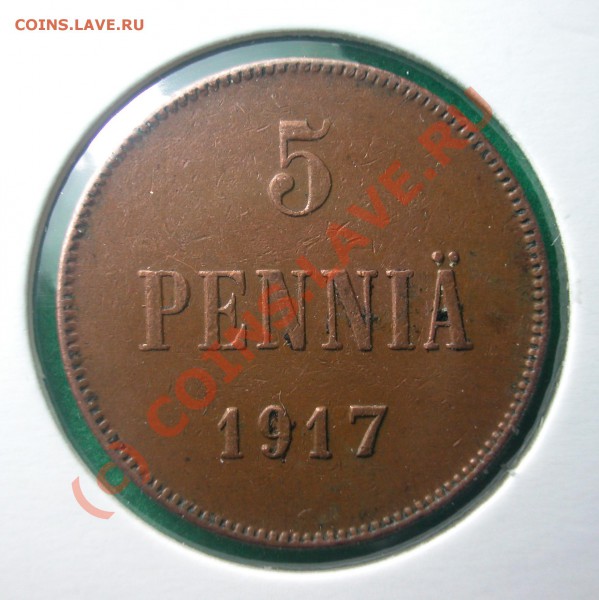 5  пенни Рус. Фин.  1917 г.  2шт  до  15.04.10   22-00 МСК - 5 пенни 1917г (Н2)  реверс