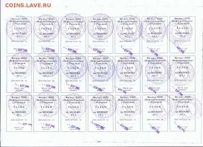 Талоны на молоко. лист А4. апрель 2005____с 1 руб____ - сканирование0003