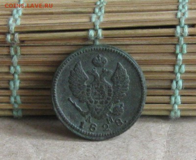 2 копейки 1828г.км.до12.09. 22-30 по Мск. - IMG_2621.JPG