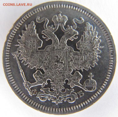 20 копеек 1860 , 61 , 62 , 65 г . Оценка . - IMG_1217.JPG