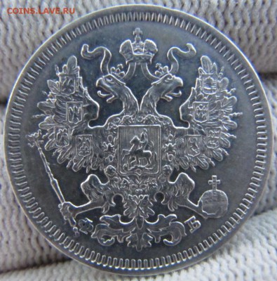 20 копеек 1860 , 61 , 62 , 65 г . Оценка . - IMG_1201.JPG