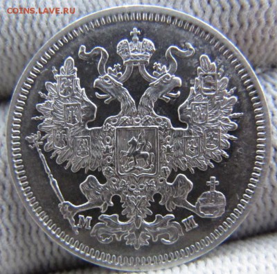 20 копеек 1860 , 61 , 62 , 65 г . Оценка . - IMG_1211.JPG