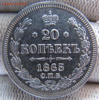 20 копеек 1860 , 61 , 62 , 65 г . Оценка . - IMG_1213.JPG