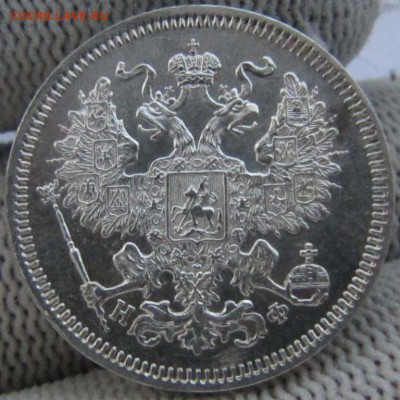 20 копеек 1860 , 61 , 62 , 65 г . Оценка . - IMG_1184.JPG
