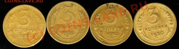 3 копейки 1950г. - 3-50001_2142x592