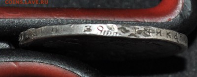 Рубль 1897г плохонький до 10 сентября в 22.00 по МСК - DSC_0315.JPG