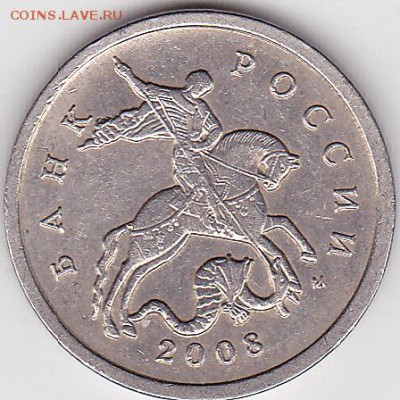 Продаю монеты: Иностранные, СССР, России, Браки, Разновиды - 5 коп. м (М) 2008 г., выкрошка № 4_0001