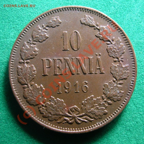 10 пенни Рус. Финляндия  1916 г.  до  15.04.10  22-00 МСК - 10 пенни 1916г реверс