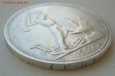 50 КОПЕЕК 1927 г. ХОРОШИЙ до 15.09-22.00.00 - P1240138.JPG