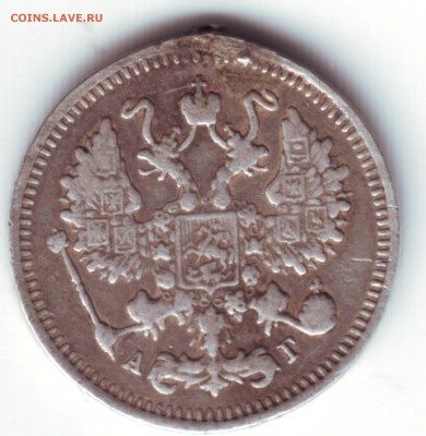 10 копеек 1894 - 222