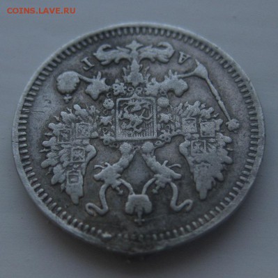 10 копеек 1894 - 0_2