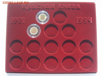 ПЛАНШЕТЫ под Монеты яч.D22мм-D83мм.БИМ- 10р.ГВС-10р.Бородино - S8306736.JPG