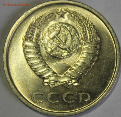 20 копеек 1966г UNC - IMG_6753.JPG