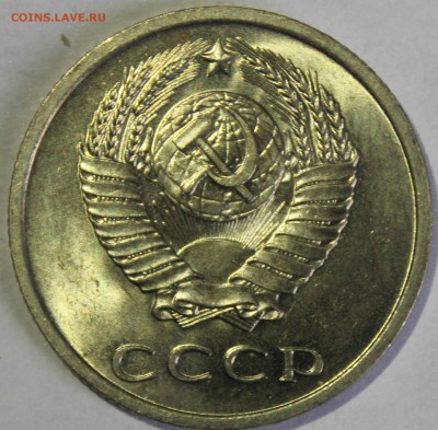 20 копеек 1971г в штемпельном блеске - IMG_6747.JPG