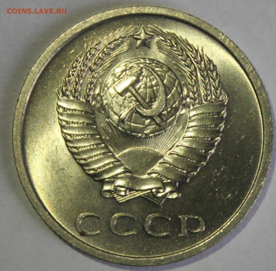 20 копеек 1967г UNC - IMG_6743.JPG