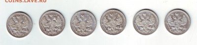 20 копеек 1911-1916 -6 штук - 2_66