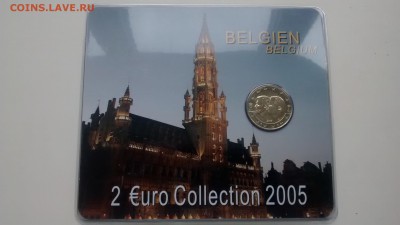 2 Евро Бельгия 2005  Бе-Лю эксоюз Блистер неоф  14.09 22 00 - IMG_20140902_151000004