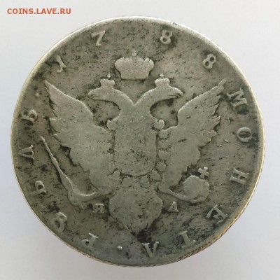 Рубль 1788 - r1788a