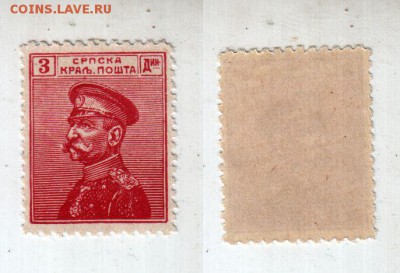 Сербия, вопрос по оценке и проч. - banknote_1912