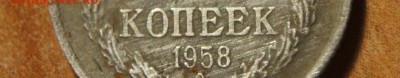 10 копеек 1958года 14.09.2014 в21:00 - 10k