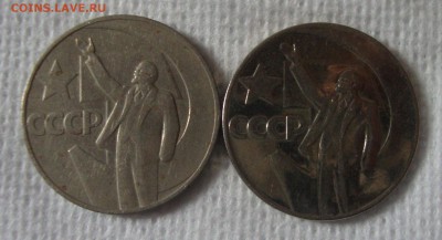 Рубль 1967 год 50 лет Октября - 221