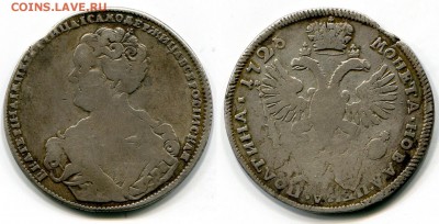 Полтина 1726 - Е1
