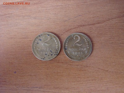 2,3,5 копеек разных годов - DSC02438.JPG