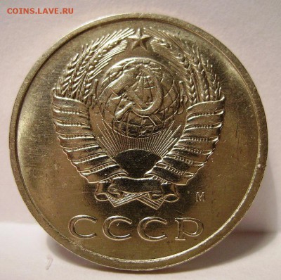 20 копеек 1991 М Федорин 176? Перепутка. - 888