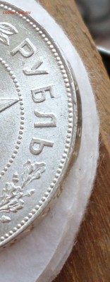 Рубль 1921 год. _UNC_(с 200 руб!) до 11.09.14_22.30 мск. - SAM_9891.JPG