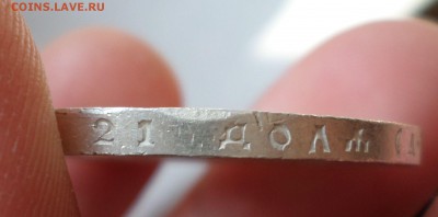 Рубль 1921 год. _UNC_(с 200 руб!) до 11.09.14_22.30 мск. - SAM_9911.JPG