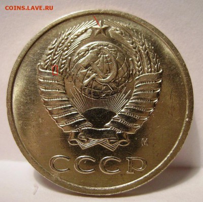 20 копеек 1991 М Федорин 176? Перепутка. - 888
