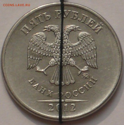 5 рублей 2012г Поворот - P1230055.JPG
