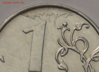 ! рубль 2012г ммд. Наплыв? - P1230063.JPG