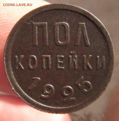 Предпродажная оценка разных монет . - IMG_1250.JPG
