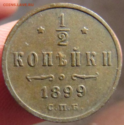 Предпродажная оценка разных монет . - IMG_1253.JPG