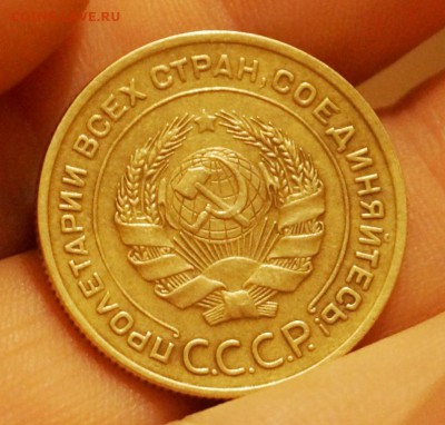 5 копеек 1934 г. до 15.09.2014 г. 22:00. - DSC08204.JPG