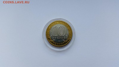10р. ЯНАО мешковая до 16.09.2014 - 20140910_135348