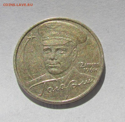 2 рубля 2001г.Гагарин без букв! Оценка - IMG_7000.JPG