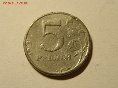 ФАЛЬШИВАЯ 5 рублей 1997 ММД до 13.09.14 22:15 по МСК - P9090319.JPG