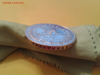 1 РУБЛЬ  1921 ГОДА - 2014-09-10 00.01.01
